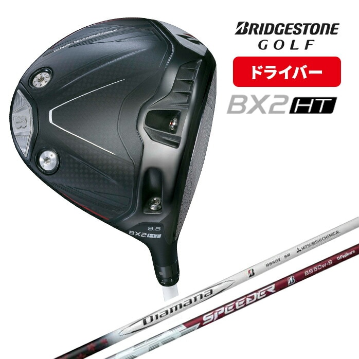 y\̔z uaXg hCo[ BX2 HT Diamana SPEEDER NX BRIDGESTONE BXV[Y