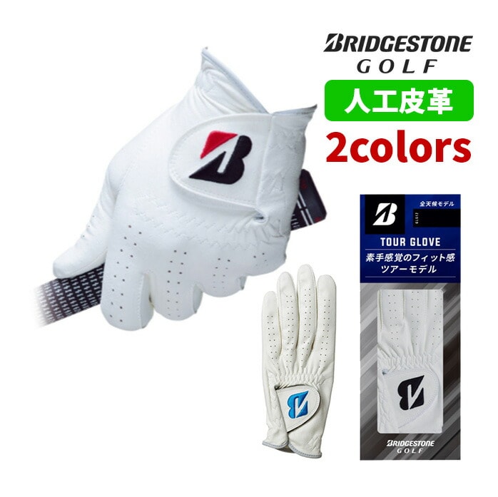 uaXg StEFA St cA[O[u TOUR GLOVE 2021 GLG12C Y BRIDGESTONE