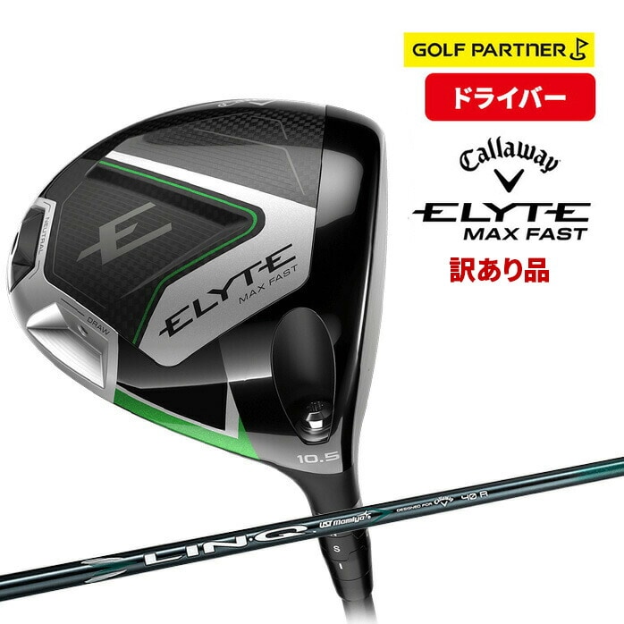 �y��A���i �V�i���g�p�z�L�����E�F�C ELYTE MAX FAST �G���[�g �}�b�N�X�t�@�X�g �h���C�o�[