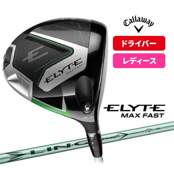 LEFC ELYTE MAX FAST fB[X G[g }bNXt@Xg hCo\ 12° L