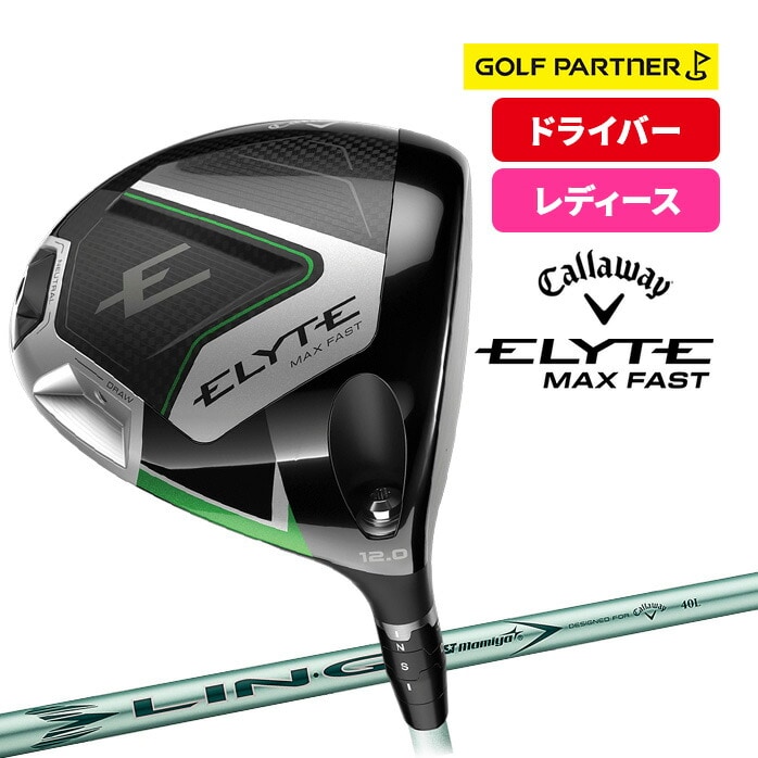 【送料込み】激安　レディースゴルフセット　キャロウェイ　ゴルフプランナー Callaway キャロウェイ レディース ゴルフセット 10本セット
