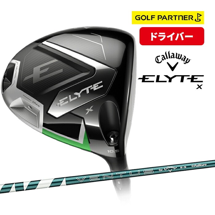キャロウェイ ELYTE X エリート エックス ドライバー 10.5° 9° VENTUS GREEN 50 CW SR S R