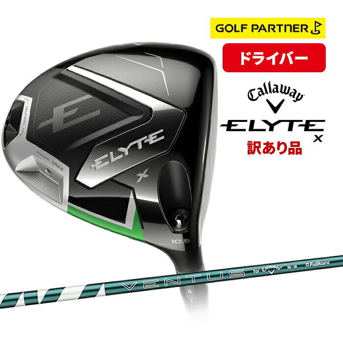 �y��A���i �V�i���g�p�z�L�����E�F�C ELYTE X �G���[�g �G�b�N�X �h���C�o�[ VENTUS GREEN 50 CW