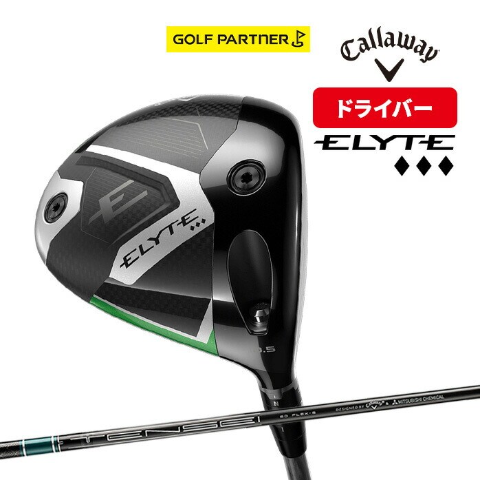キャロウェイ ゴルフ エリート ELYTE トリプルダイヤ ドライバー TENSEI GREEN 60 2025 Callaway