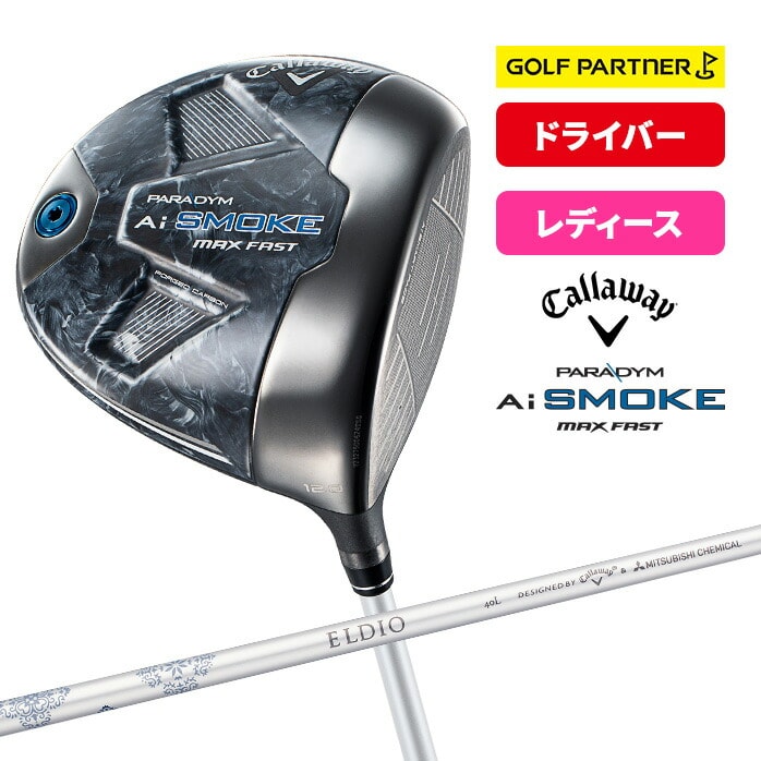 中古ゴルフクラブ在庫数55万本！ゴルフのことならゴルフパートナーへ