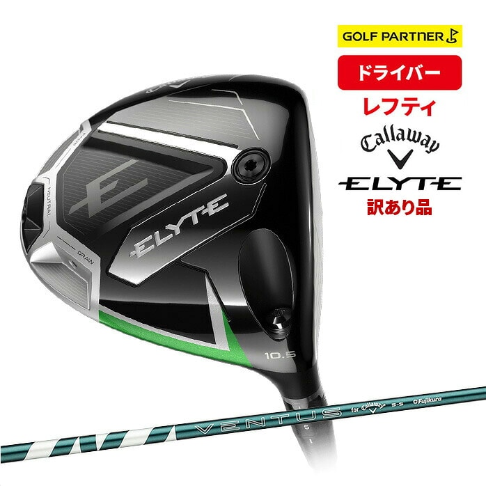 �L�����E�F�C ELYTE �G���[�g �h���C�o�[ ���t�e�B ���ł� 10.5�x VENTUS GREEN 50 CW SR S R