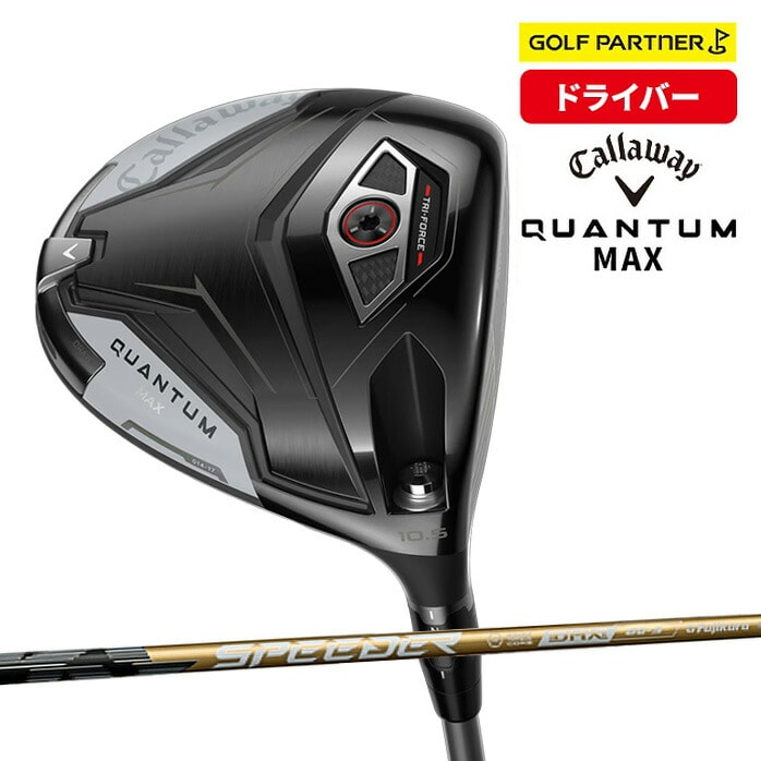 キャロウェイ メンズ クアンタム QUANTUM MAX ドライバー SPEEDER NX GOLD 50 S Callaway