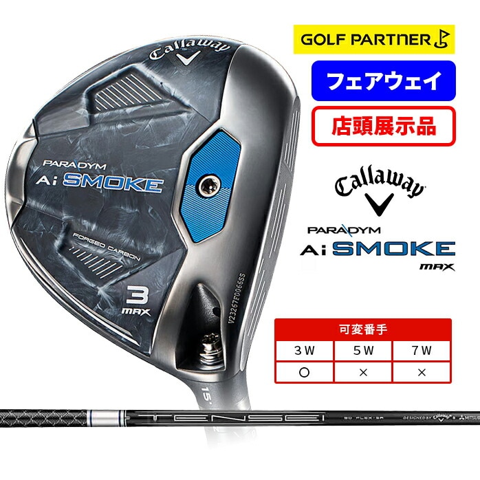 LEFC p_C Ai X[N }bNX MAX FW tFAEFC TENSEI 50 for Callaway
