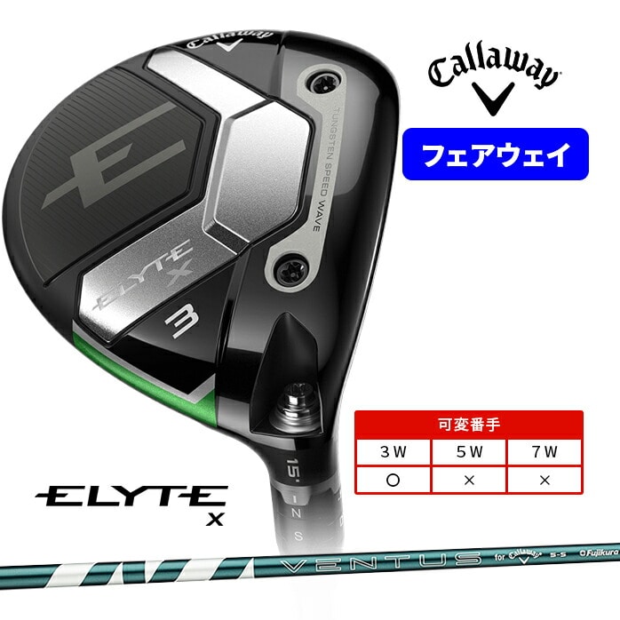 LEFC ELYTE X G[g GbNX tFAEFC Ebh VENTUS GRN 50 FW S callaway