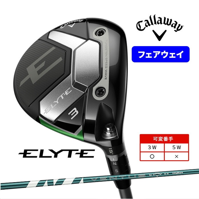 LEFC ELYTE G[g tFAEFC Ebh VENTUS GREEN 50 for CW ELYTE FW S