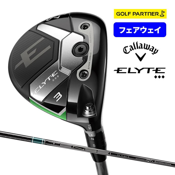 キャロウェイ ELYTE トリプルダイヤ フェアウェイウッド メンズ 2024 右用 TENSEI GREEN 60 純正 新品