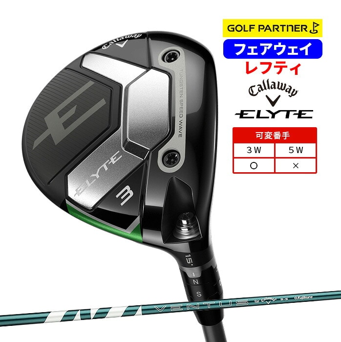 Callaway �L�����E�F�C ELYTE ���t�e�B�t�F�A�E�F�C�E�b�h 2025�N���f�� VENTUS GREEN 50