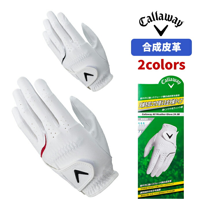 LEFC St I[ EFU[ StO[u All Weather Glove 532440 Y callaway