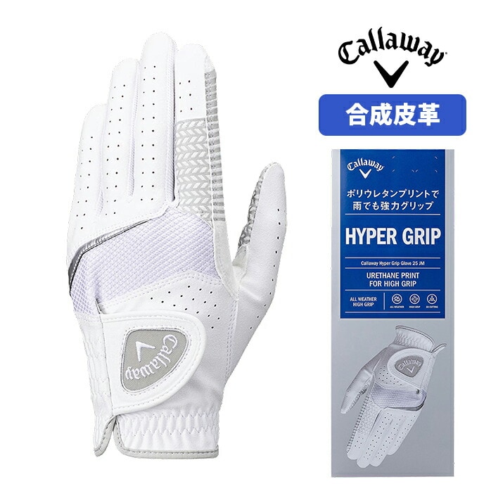 LEFC St nCp[Obv StO[u Hyper Grip Glove 532501 Y callaway