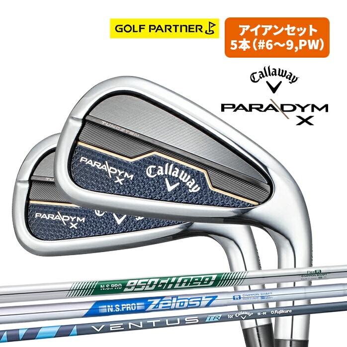 キャロウェイ アイアンセット 5本 #6〜#9 PW PARADYM X パラダイム NS PRO VENTUS callaway