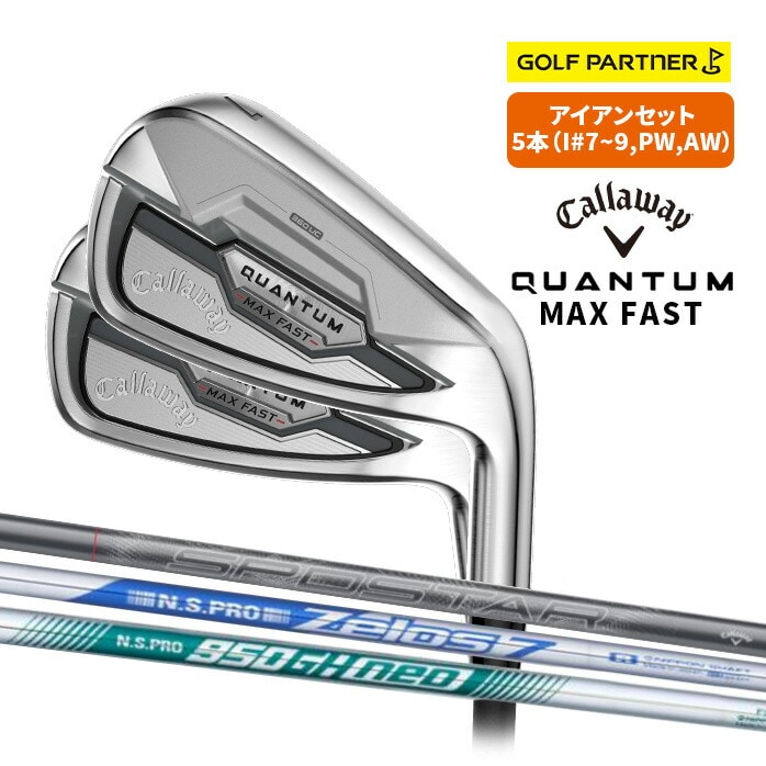 �y�\��̔��z �L�����E�F�C �S���t QUANTUM MAX FAST �A�C�A���Z�b�g 5�{�Z�b�g �����Y �E����