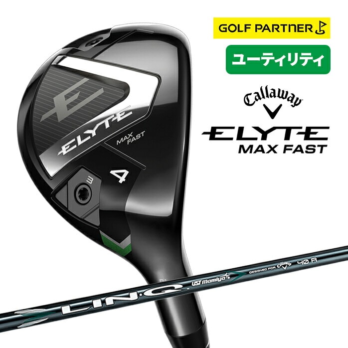 キャロウェイ ELYTE MAX FAST エリート マックス ファスト ユーティリティ メンズ 右用 UT S SR R