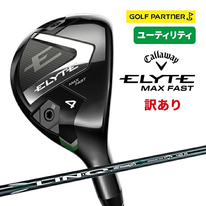 �y��A���i �V�i���g�p�z ELYTE MAX FAST �G���[�g �}�b�N�X �t�@�X�g���[�e�B���e�B