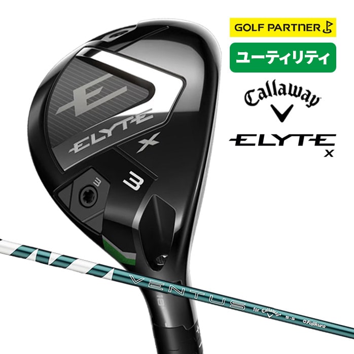 キャロウェイ ELYTE X ユーティリティ 2024年モデル  VENTUS GREEN 50 for CW 純正シャフト
