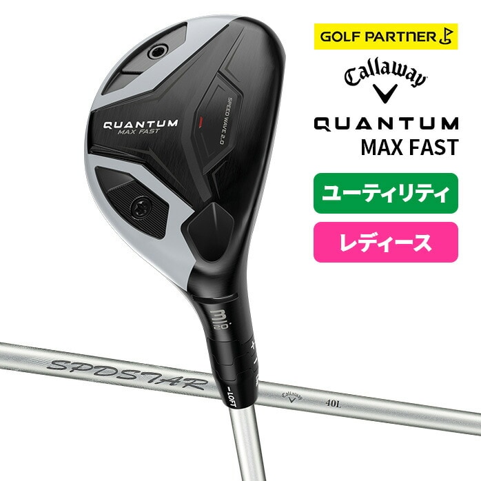�y�\��̔��z �L�����E�F�C �S���t QUANTUM MAX FAST ���f�B�[�X ���[�e�B���e�B �E���� SPDSTAR LDY