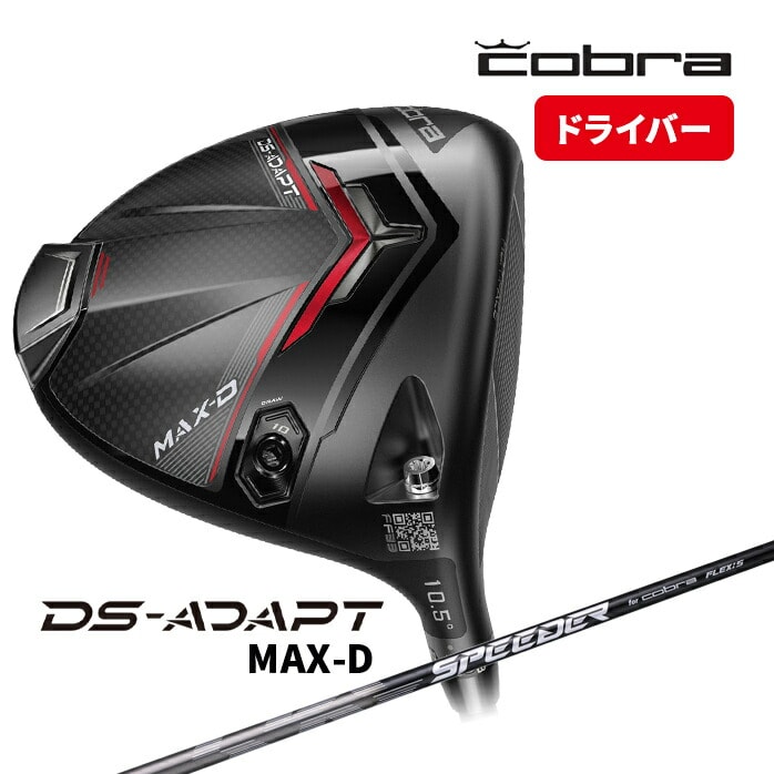 Ru v[} St DS-ADAPT MAX-D hCo[ 10.5° }bNX D S R cobra puma