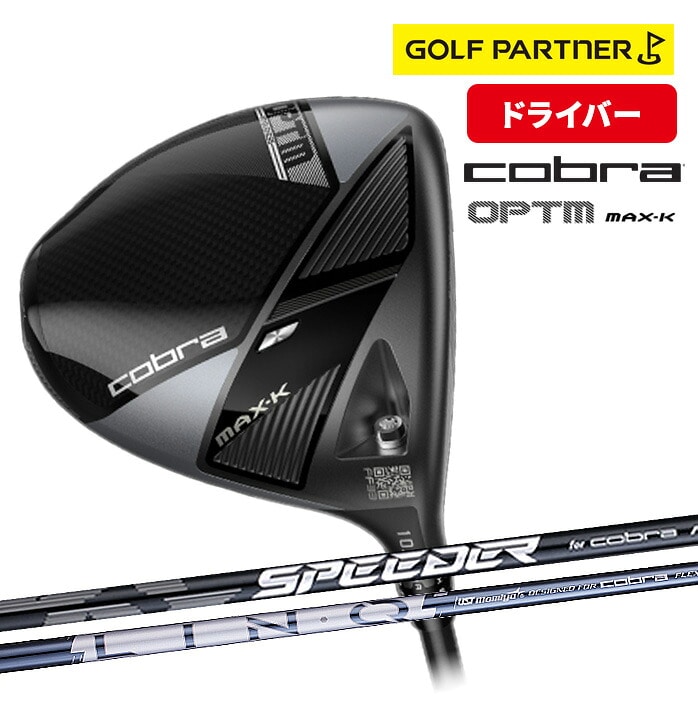 �y��s�\��z�R�u�� OPTM MAX-K �h���C�o�[ �����Y �E 9 10.5 12 �J�[�{���V���t�g