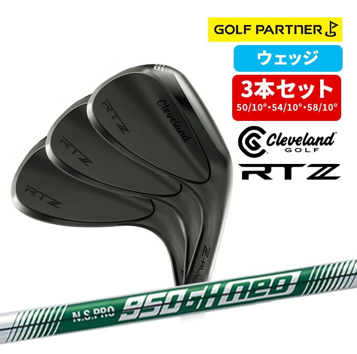 【3本セット売り】クリーブランド ゴルフ ウェッジ ブラックサテン Cleveland RTZ スチールシャフト S