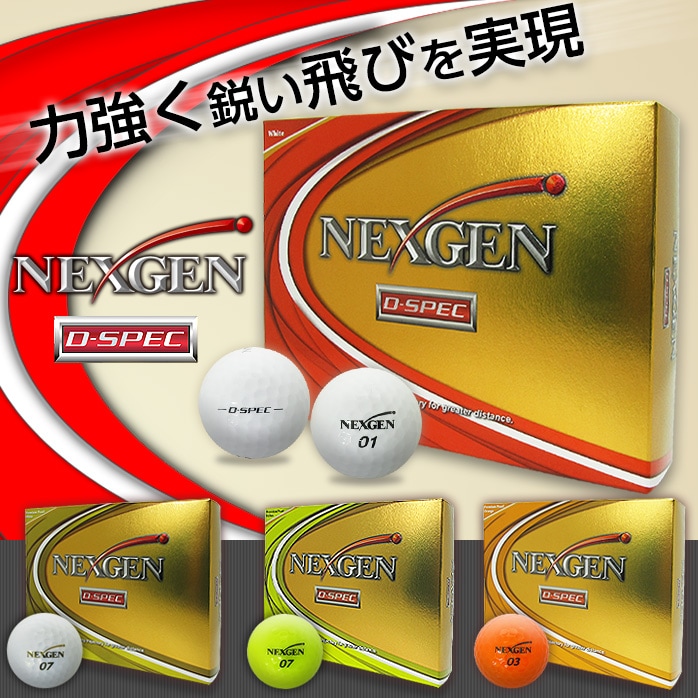【箱無し展示品】ゴルフパートナー NEXGEN D-SPEC ゴルフボール 1ダース12球入り