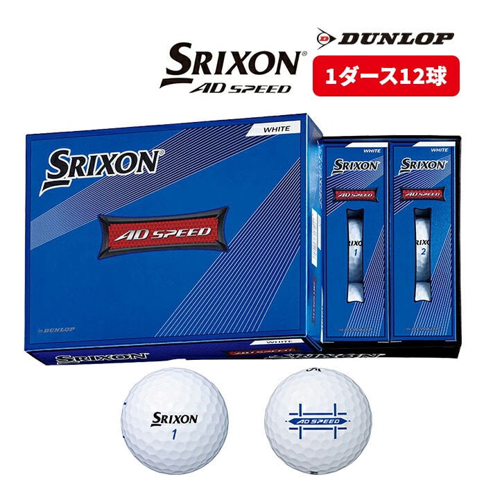 SRIXON St{[ AD SPEED 22 zCg 1_[X 12 2022 St {[ XN\