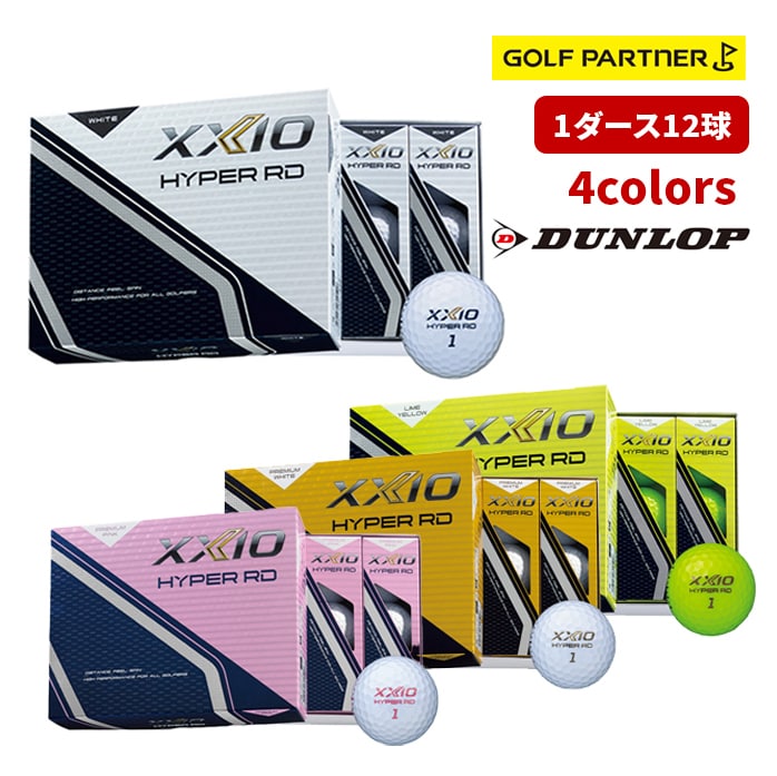 �_�����b�v �S���t�{�[��  �[�N�V�I �n�C�p�[ RD 1�_�[�X 12������ �z���C�g �C�G���[ XXIO HYPER RD