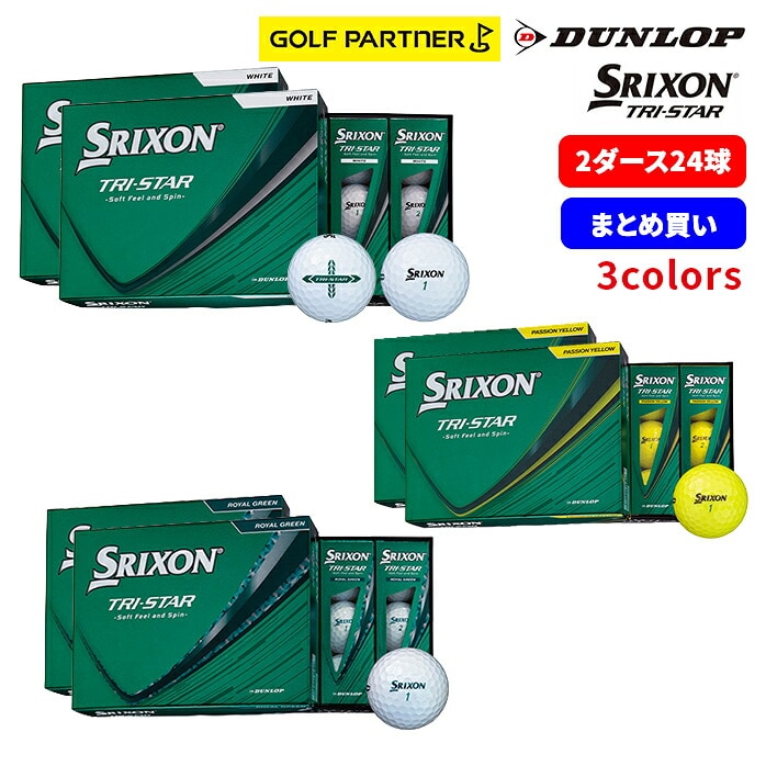 �y���������I2�_�[�X�Z�b�g�z�_�����b�v SRIXON26 TRI-STAR6 �S���t�{�[�� �X���N�\�� 24��