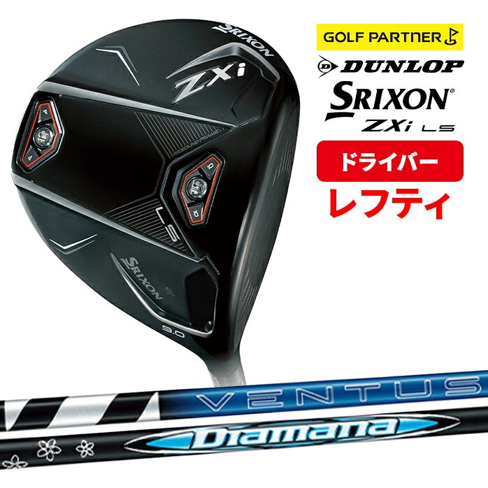 �_�����b�v �X���N�\�� ZXi LS ���t�e�B �h���C�o�[ DUNLOP VENTUS ZXi6 Diamana ZXi50