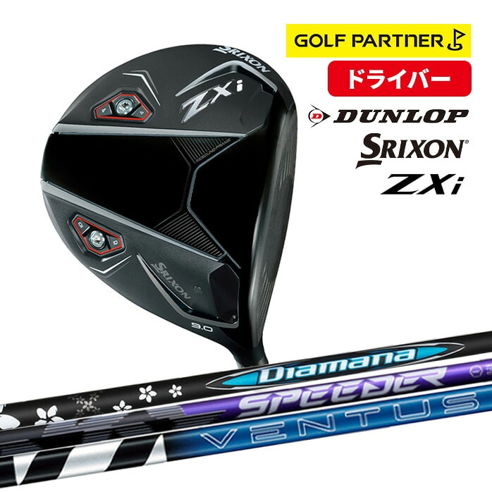 �_�����b�v DUNLOP �X���N�\�� SRIXON Zxi �h���C�o�[ 2025�N���f��