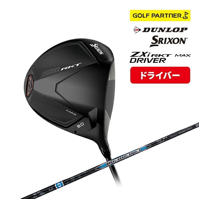 �y�\��̔����i�z�_�����b�v �X���N�\�� Zxi RKT MAX �h���C�o�[ 2027�N���f��  Diamana Zxi-II 50