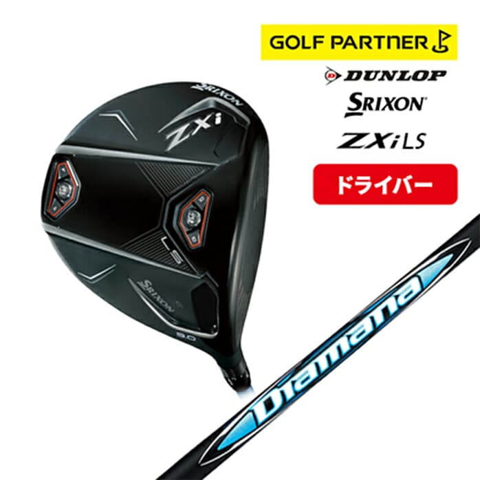 ダンロップ SRIXON Zxi LS ドライバー 2025年 DUNLOP スリクソン Diamana Zxi 50S