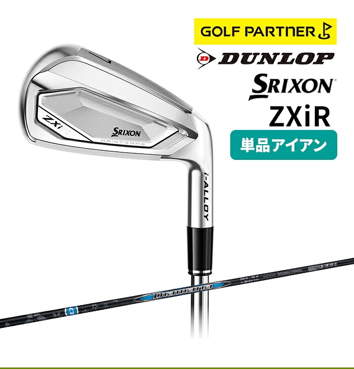 【予約販売商品】ダンロップ SRIXON ZXiR アイアン ウェッジ 2027年モデル Diamana ZXi II 70 新品