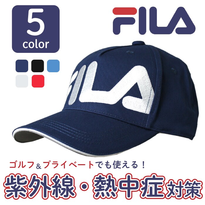フィラ キャップ 正面のビッグなFILAのロゴがグリーンに映える 全5色 フリーサイズ FILA 787-956
