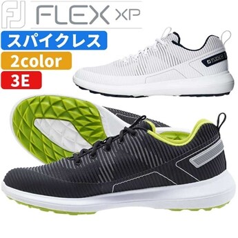 フットジョイ FJ フレックスXP スパイクレス シューズ FLEX XP 56250 全2色 FootJoy
