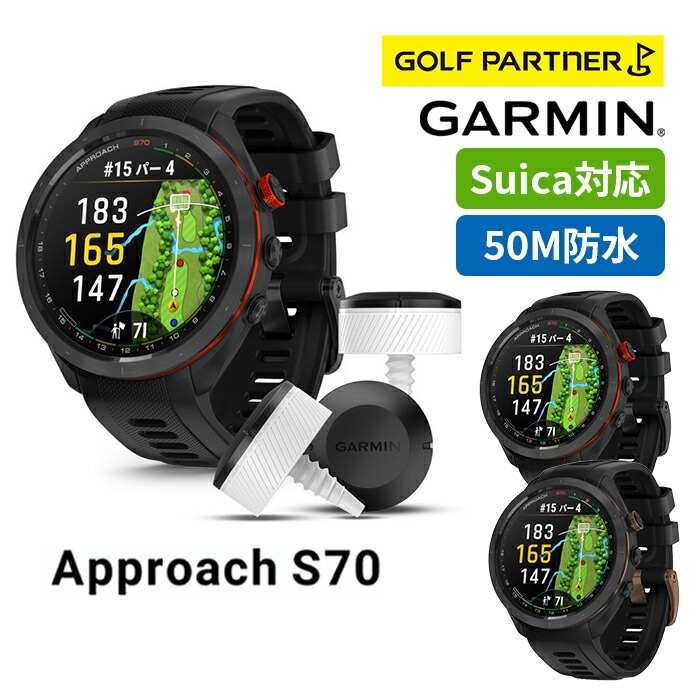 �K�[�~�� GARMIN �����Y ���f�B�[�X �S���t �����v GPS �E�H�b�` �A�v���[�` Approach S70 47mm