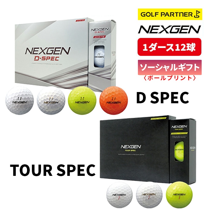 �y�\�[�V�����M�t�g�zNEXGEN �S���t �{�[�� D SPEC / TOUR SPEC �c�A�[�X�y�b�N �V���[�Y 1�_�[�X 12��