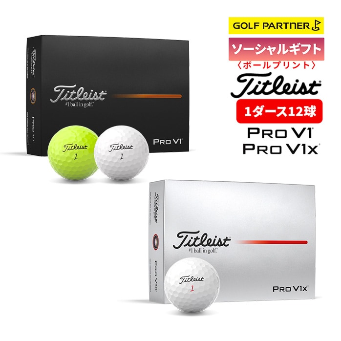 �y�\�[�V�����M�t�g�ztitleist �^�C�g���X�g �S���t�{�[�� PRO V1 V1X �V���[�Y 12���� 1�_�[�X