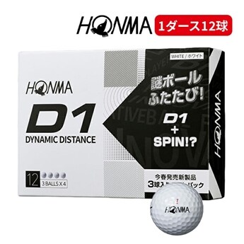 本間 ゴルフ D1 プロモーションパック 未発売 D1 SPIN が入ったお試しセット 1ダース 12球 HONMA GOLF