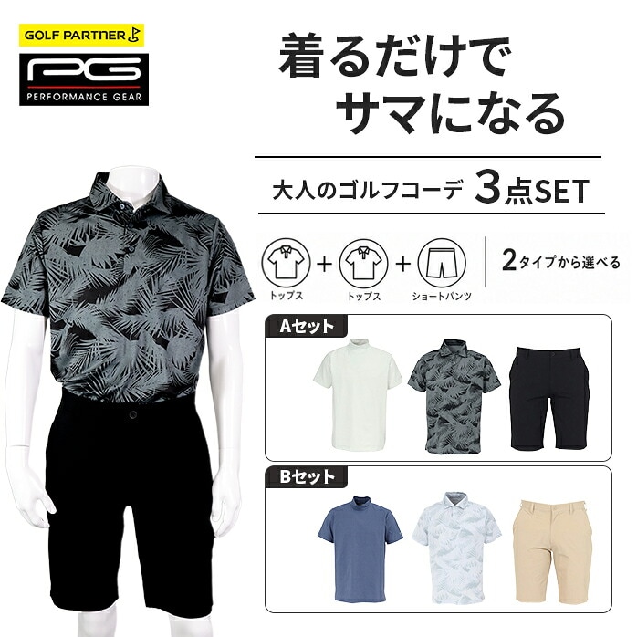 �y�R�_SET�zPG �����Y �S���t�E�F�A 3�_�Z�b�g ���� �|���V���c ���b�N�l�b�N �n�[�t�p���c �㉺�Z�b�g �X���W���i