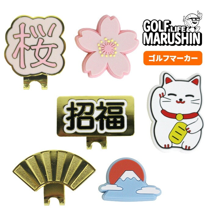 MARUSHIN 25 {V[Y St}[J[ nbgNbv LbvNbv  L xmR  }V