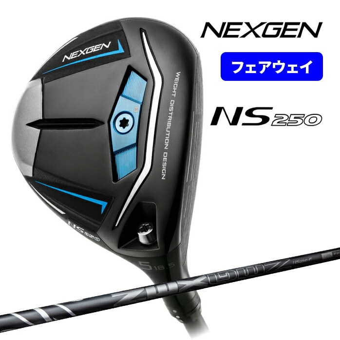 NEXGEN NS250 3W 5W NS250|F 1tbNX Stp[gi[ lNXWF