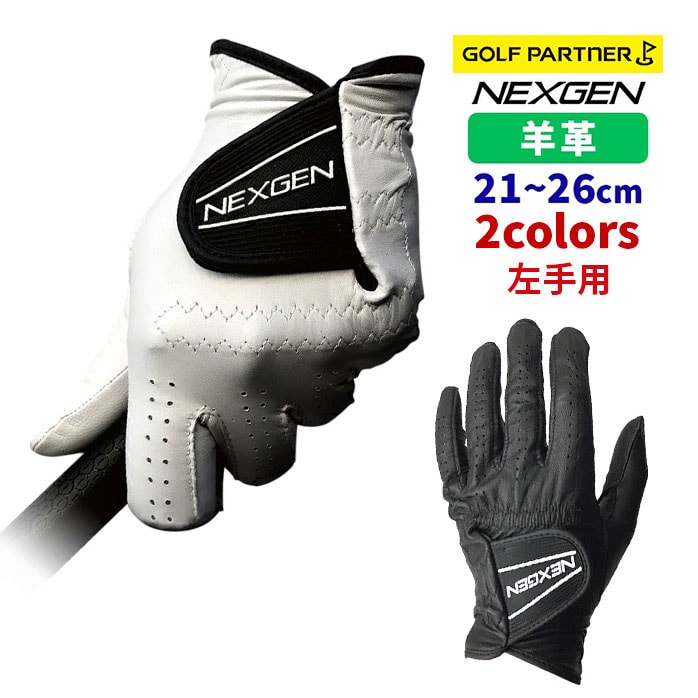 NEXGEN �S���t �O���[�u ����p �n�C�N�I���e�B �r�v �G�`�I�s�A�V�[�v �r NGV-202 �z���C�g �u���b�N