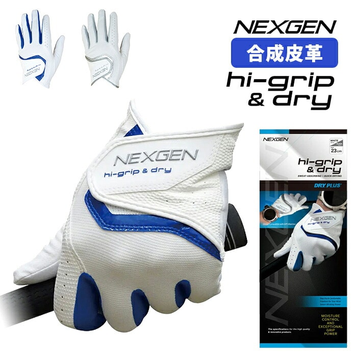 NEXGEN NGV|2501 hi|gripdry nCObv hC lNXWF Stp[gi[