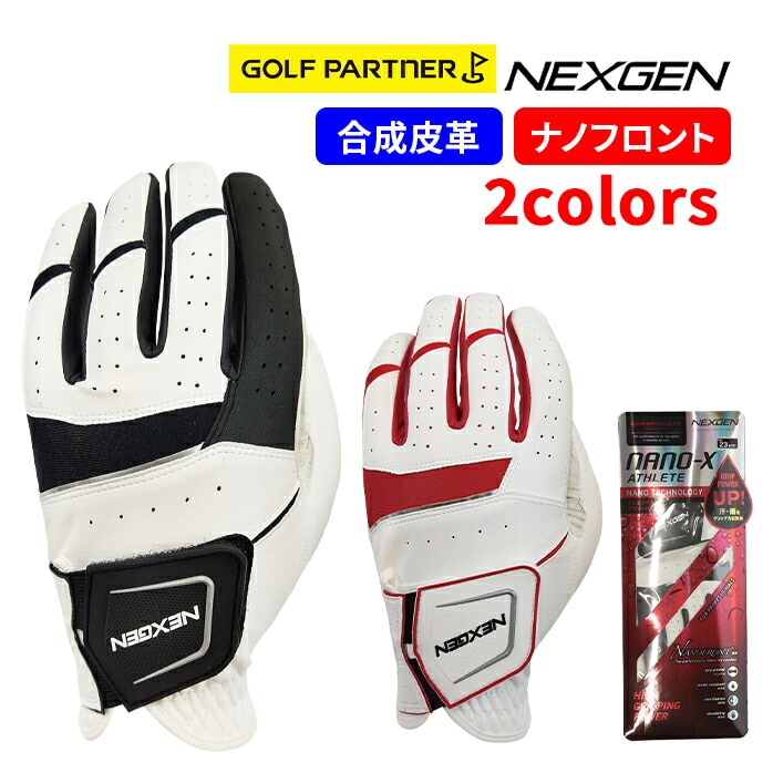 NEXGEN �O���[�u NANO X ATHLETE �i�m �G�b�N�X NGV�|2201 �S2�F �S���t�p�[�g�i�[ �l�N�X�W�F��
