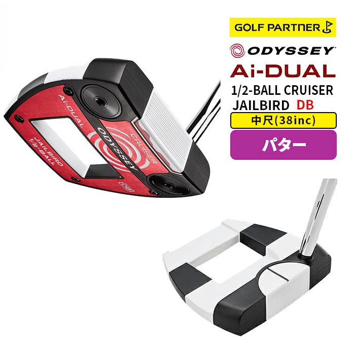 �I�f�b�Z�C Ai-DUAL 1/2-BALL CRUISER JAILBIRD DB �p�^�[ 38�C���` �E�p �l�I�}���b�g