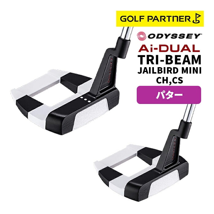 �I�f�b�Z�C Ai-DUAL TRI-BEAM JAILBIRD MINI CH CS �p�^�[ 33�E34�C���` �l�I�}���b�g